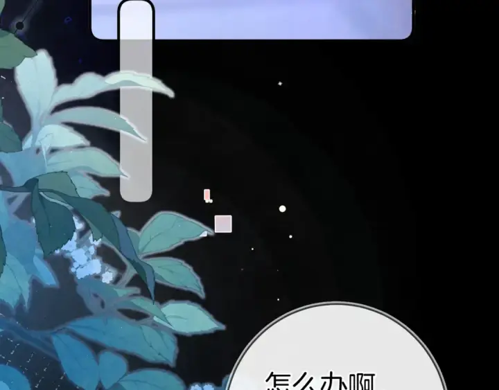 《告白》第九十三话 别动图131
