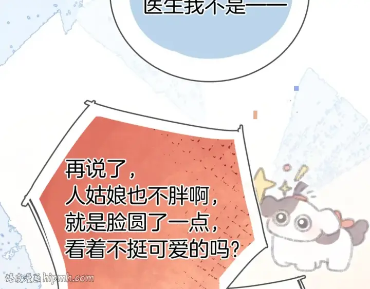 《告白》第九十三话 别动图16