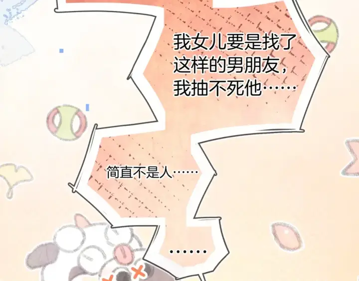 《告白》第九十三话 别动图17