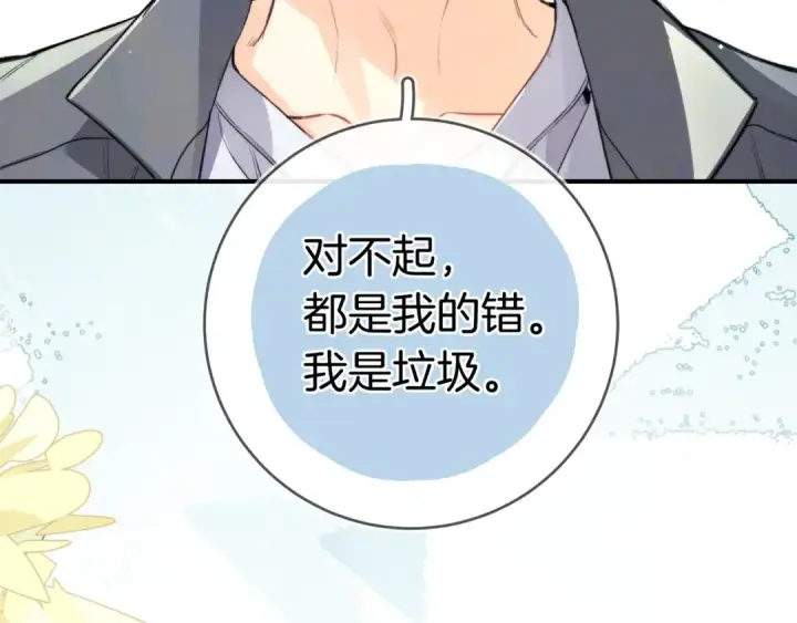 《告白》第九十三话 别动图21