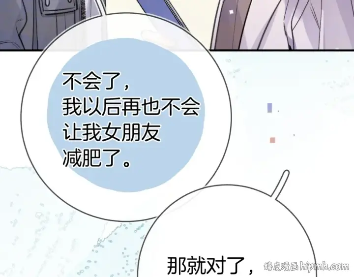 《告白》第九十三话 别动图24