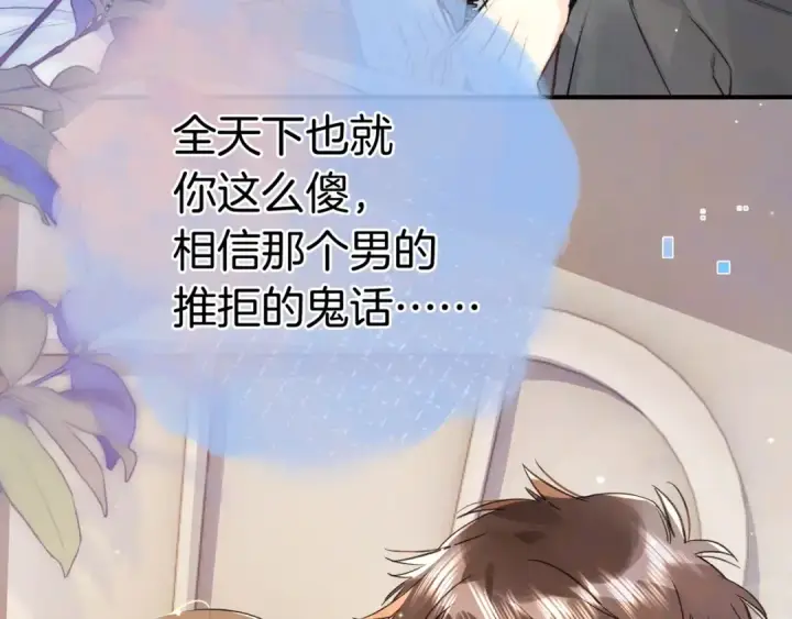 《告白》第九十三话 别动图31