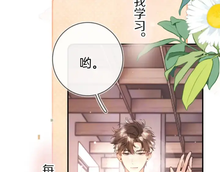 《告白》第九十三话 别动图44