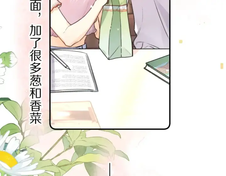 《告白》第九十三话 别动图50