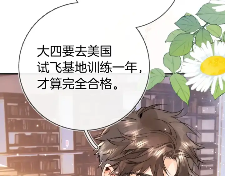 《告白》第九十三话 别动图57