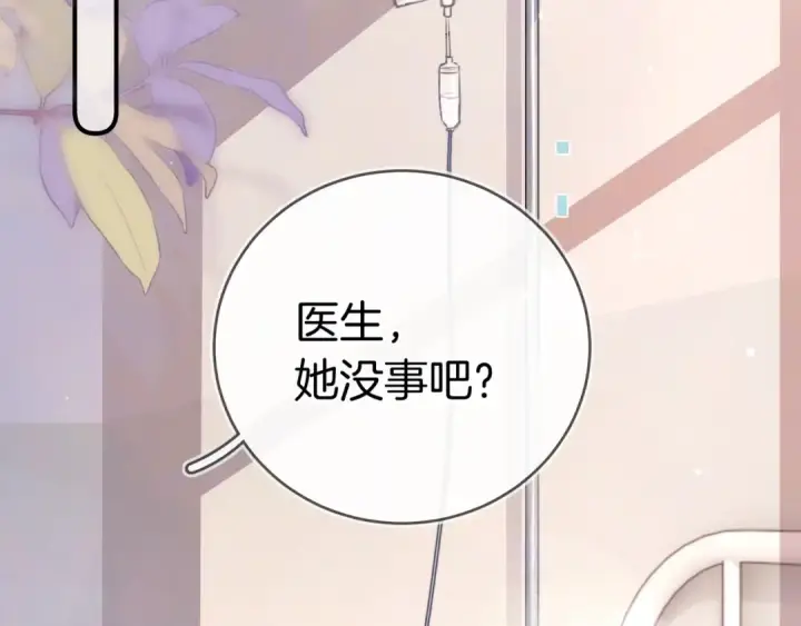 《告白》第九十三话 别动图6