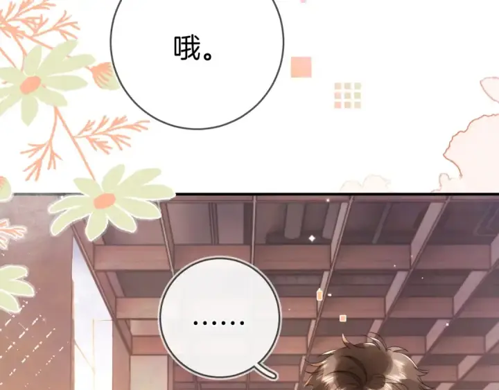 《告白》第九十三话 别动图60