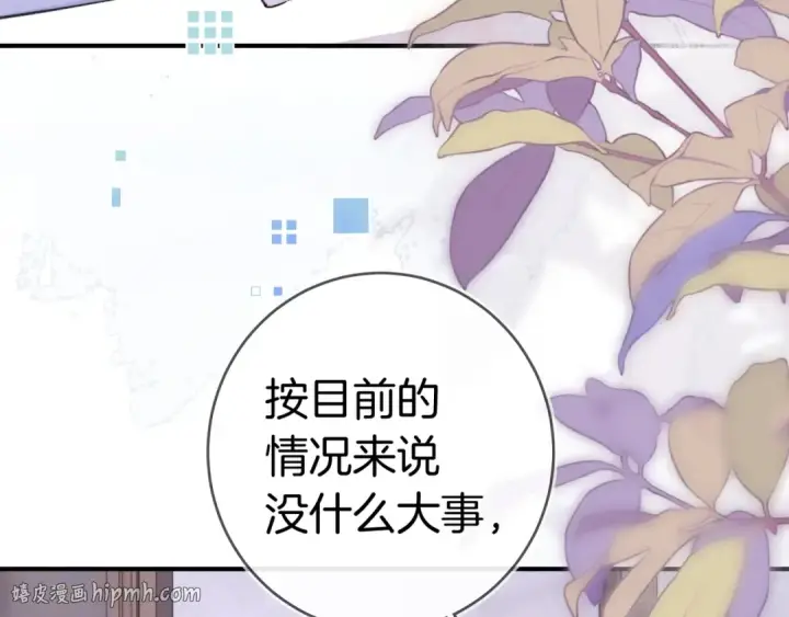 《告白》第九十三话 别动图8