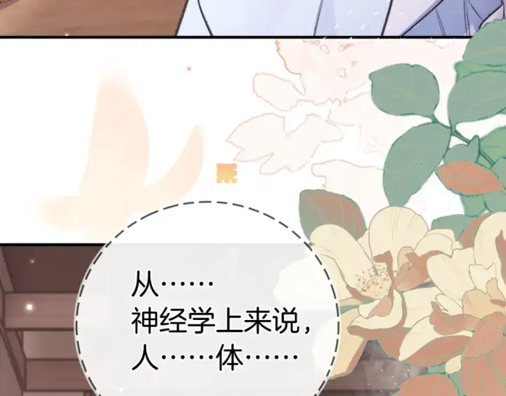 《告白》第九十三话 别动图81