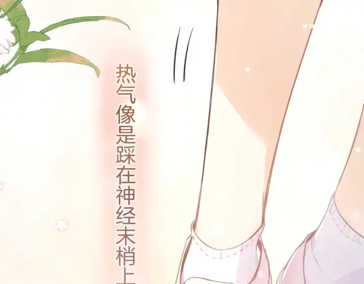 《告白》第九十三话 别动图89