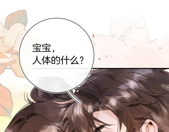《告白》第九十三话 别动图94