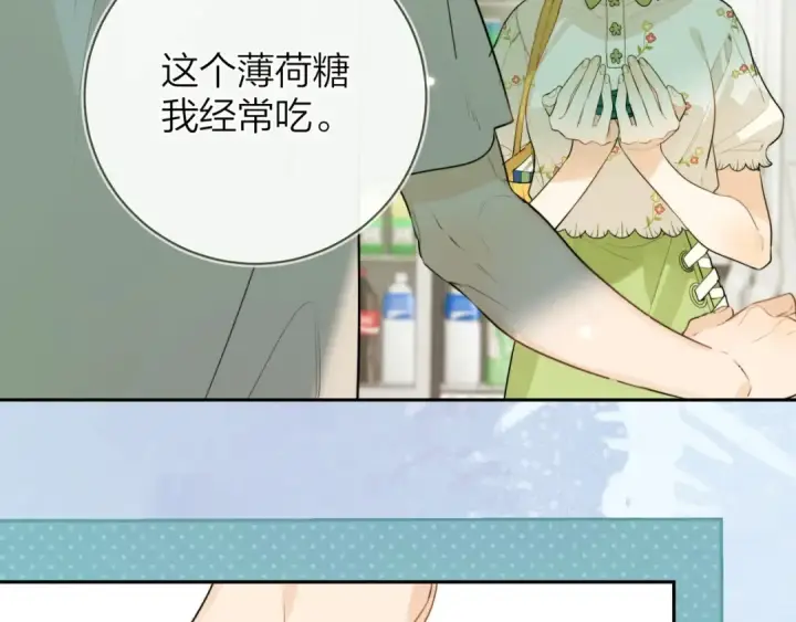 《告白》第十一话 真巧图11