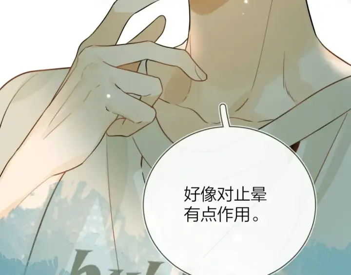 《告白》第十一话 真巧图14