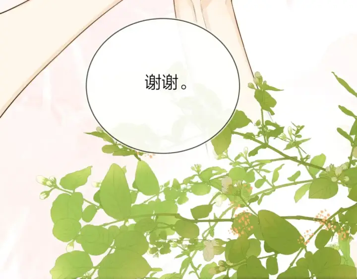 《告白》第十一话 真巧图18