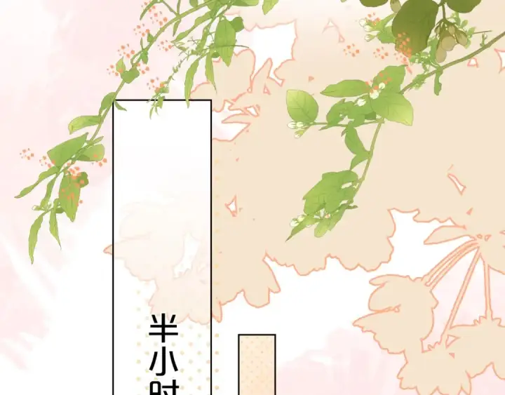 《告白》第十一话 真巧图20