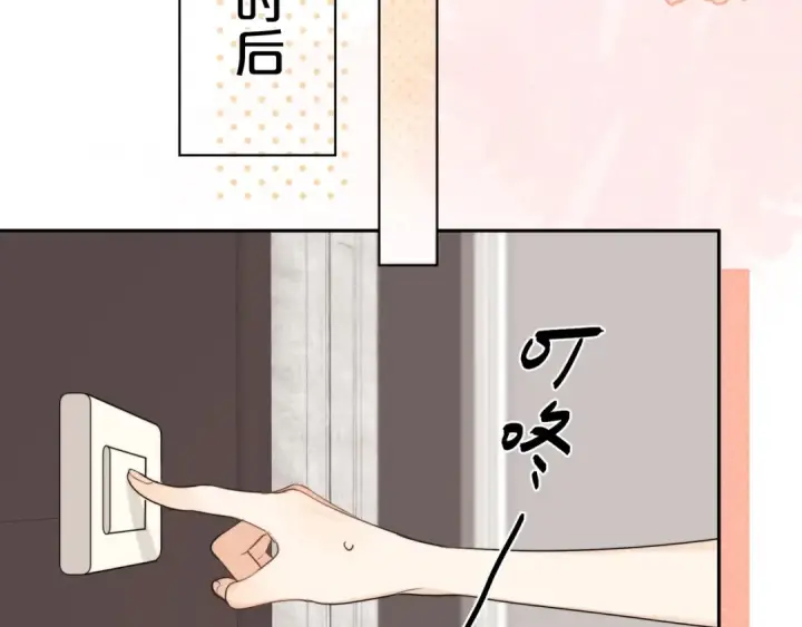 《告白》第十一话 真巧图21