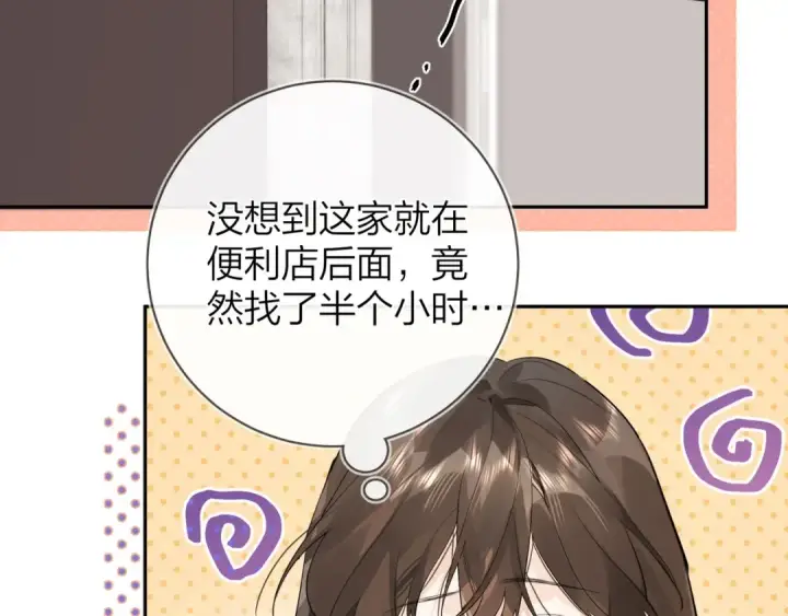 《告白》第十一话 真巧图22