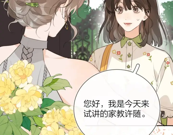 《告白》第十一话 真巧图25