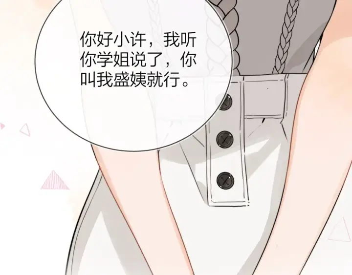 《告白》第十一话 真巧图28
