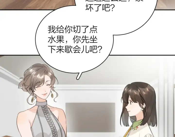 《告白》第十一话 真巧图31