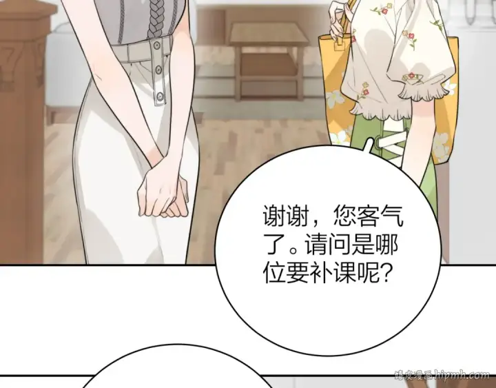 《告白》第十一话 真巧图32