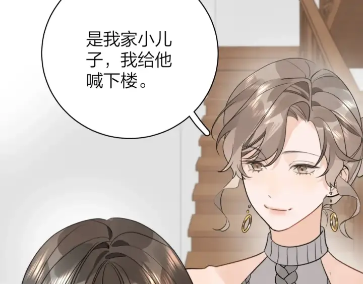 《告白》第十一话 真巧图33