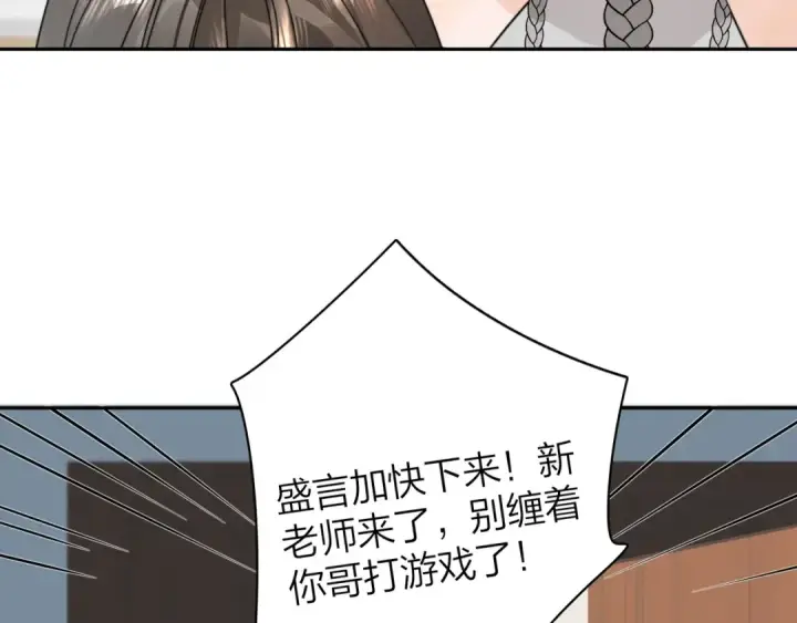《告白》第十一话 真巧图34