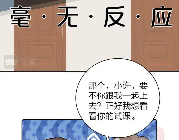 《告白》第十一话 真巧图36