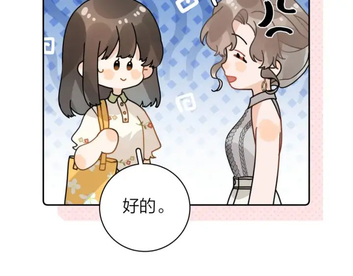 《告白》第十一话 真巧图37