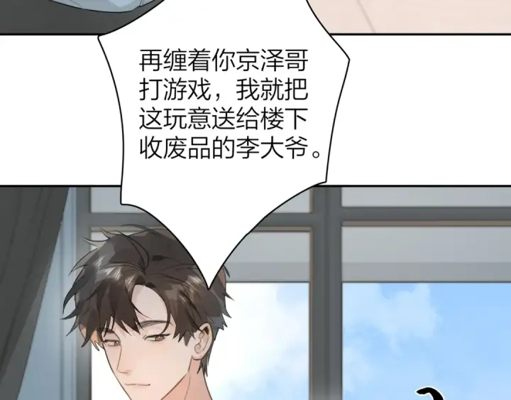 《告白》第十一话 真巧图41
