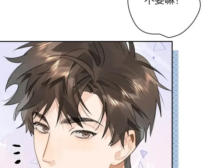 《告白》第十一话 真巧图43