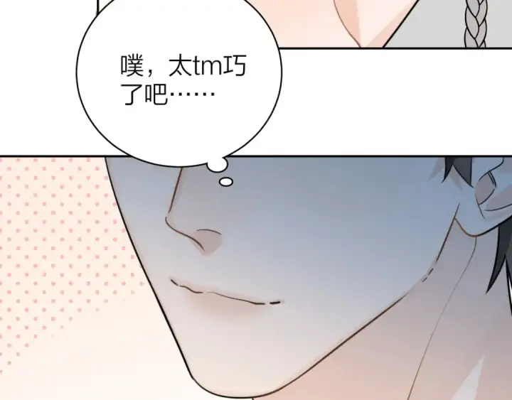 《告白》第十一话 真巧图46