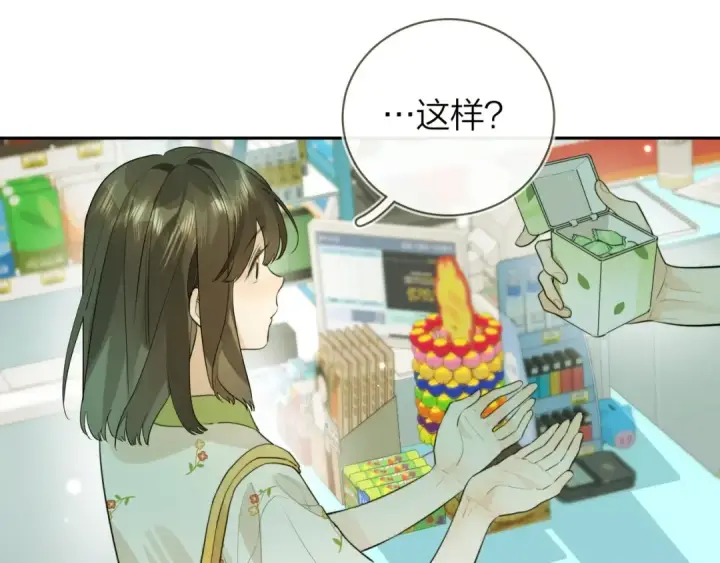 《告白》第十一话 真巧图5
