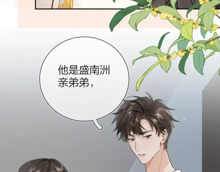 《告白》第十一话 真巧图55