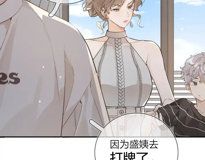 《告白》第十一话 真巧图58