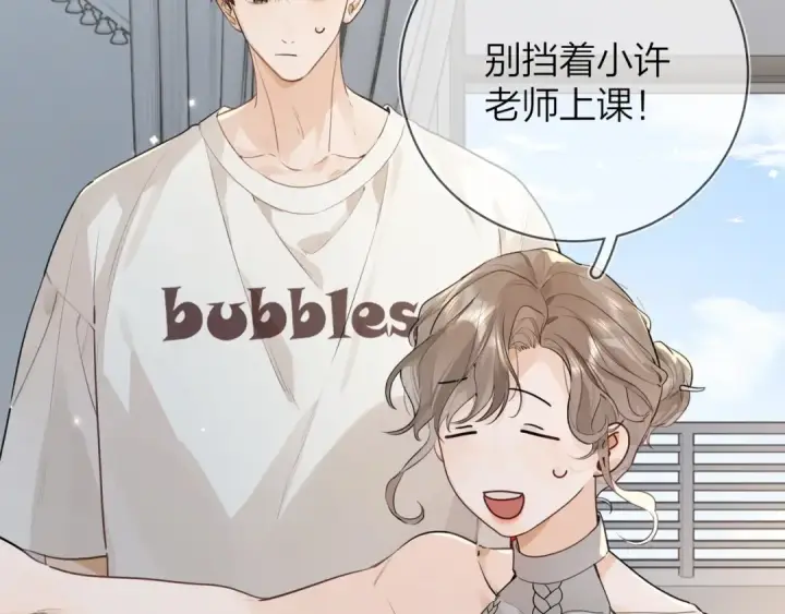 《告白》第十一话 真巧图61