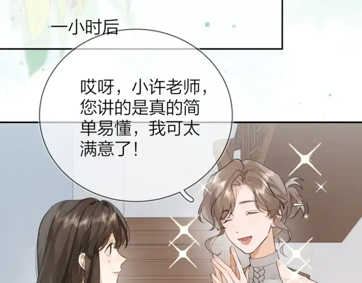《告白》第十一话 真巧图63