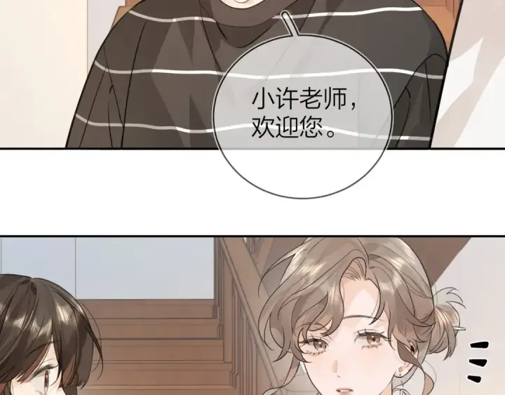 《告白》第十一话 真巧图66