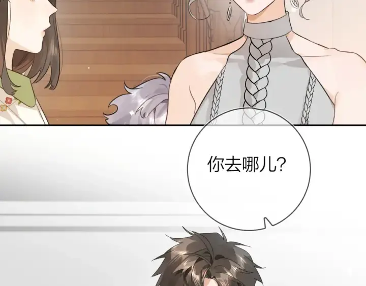 《告白》第十一话 真巧图67