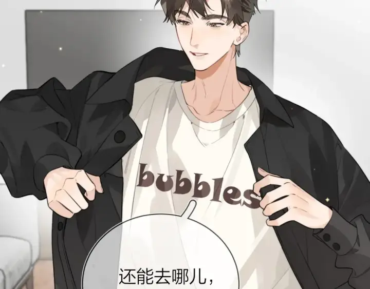 《告白》第十一话 真巧图68