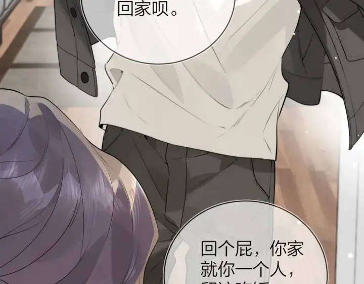 《告白》第十一话 真巧图69