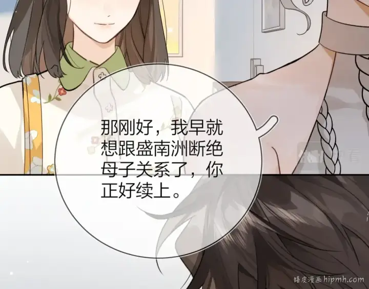 《告白》第十一话 真巧图72