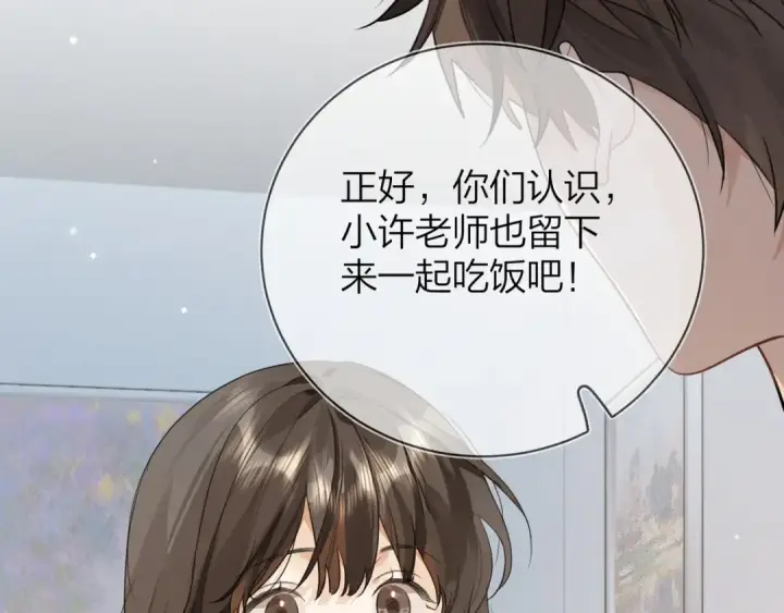 《告白》第十一话 真巧图73