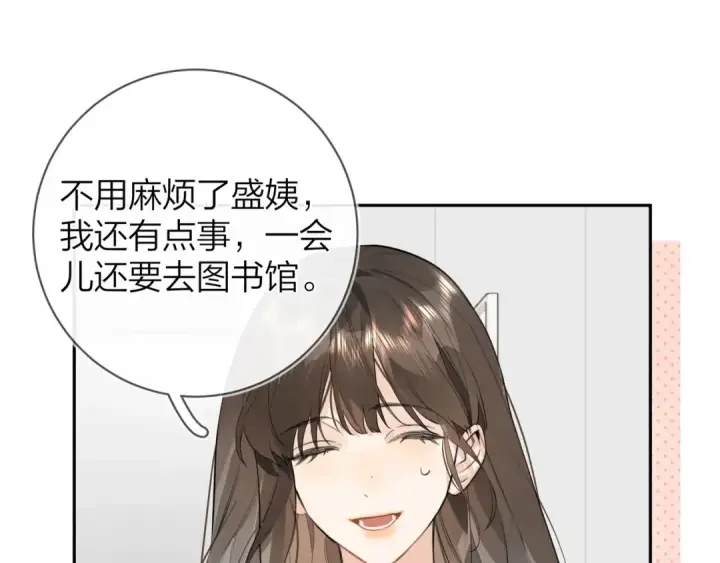 《告白》第十一话 真巧图76