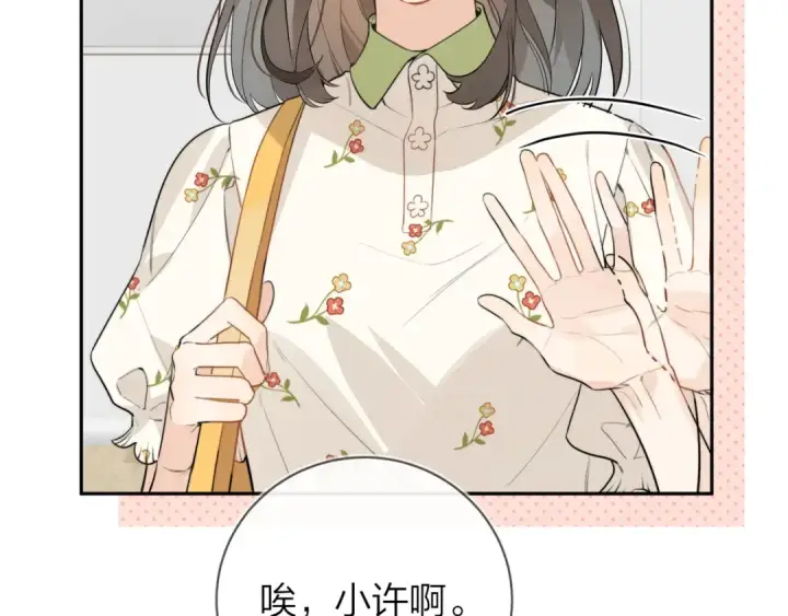 《告白》第十一话 真巧图77