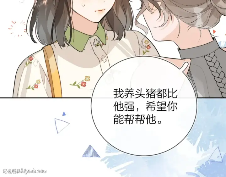 《告白》第十一话 真巧图80