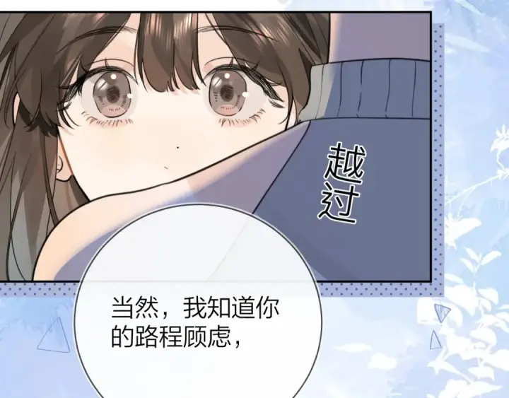 《告白》第十一话 真巧图81