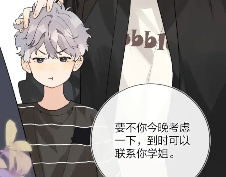 《告白》第十一话 真巧图83