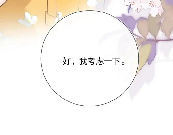 《告白》第十一话 真巧图87