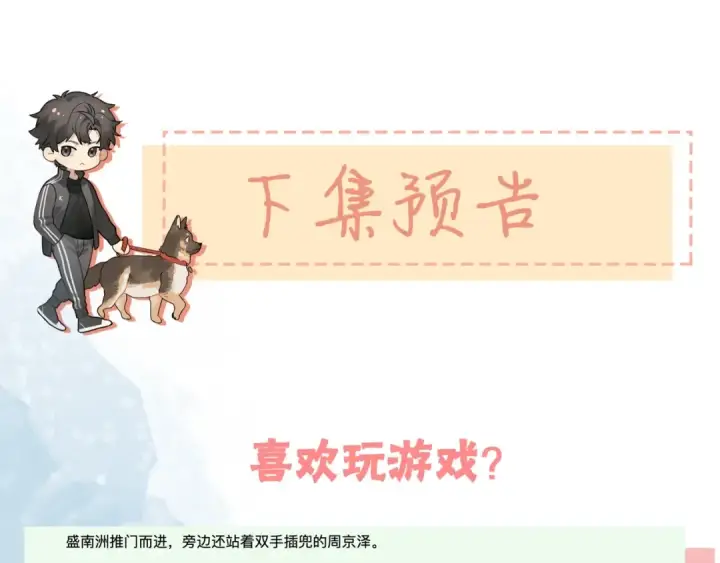 《告白》第十一话 真巧图89